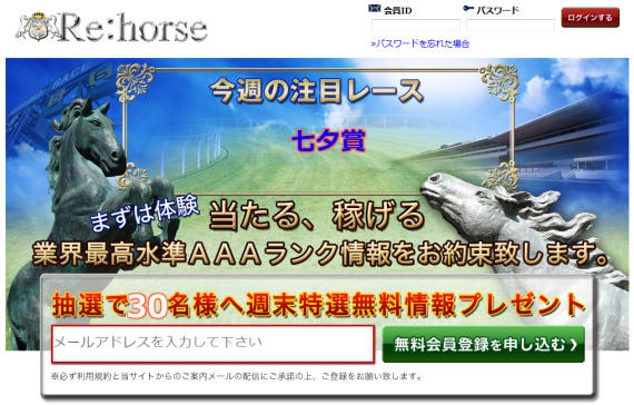 Re:horse（リホース）/the11rice.com